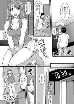 Page 32 of " Hitozuma no Iroke Yabatu... Yamanne "Deisui Aniyome ni Gaman Dekizu nan do mo Naka de Dashitsuzuke … 1-2
