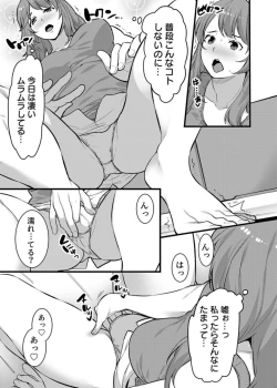 Page 38 of " Hitozuma no Iroke Yabatu... Yamanne "Deisui Aniyome ni Gaman Dekizu nan do mo Naka de Dashitsuzuke … 1-2