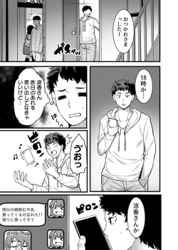 Page 42 of " Hitozuma no Iroke Yabatu... Yamanne "Deisui Aniyome ni Gaman Dekizu nan do mo Naka de Dashitsuzuke … 1-2