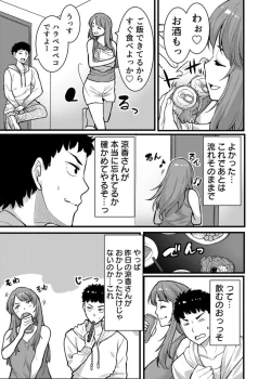 Page 44 of " Hitozuma no Iroke Yabatu... Yamanne "Deisui Aniyome ni Gaman Dekizu nan do mo Naka de Dashitsuzuke … 1-2