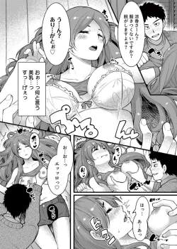Page 4 of " Hitozuma no Iroke Yabatu... Yamanne "Deisui Aniyome ni Gaman Dekizu nan do mo Naka de Dashitsuzuke … 1-2