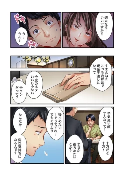 Page 17 of Tsuma no Himitsu, Urimasu. 1-2