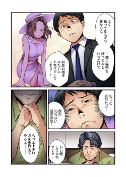 Page 18 of Tsuma no Himitsu, Urimasu. 1-2