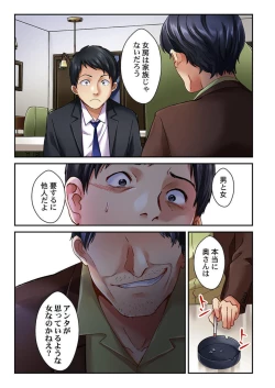 Page 34 of Tsuma no Himitsu, Urimasu. 1-2