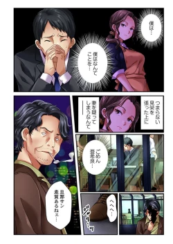 Page 37 of Tsuma no Himitsu, Urimasu. 1-2