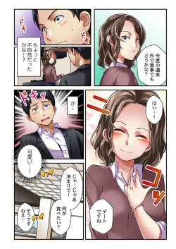 Page 39 of Tsuma no Himitsu, Urimasu. 1-2