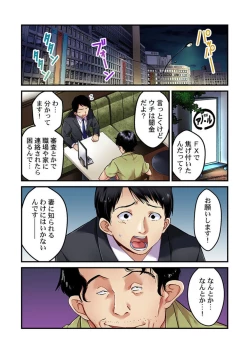 Page 3 of Tsuma no Himitsu, Urimasu. 1-2