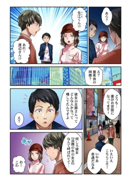 Page 43 of Tsuma no Himitsu, Urimasu. 1-2