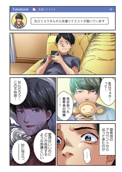 Page 47 of Tsuma no Himitsu, Urimasu. 1-2