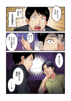 Page 5 of Tsuma no Himitsu, Urimasu. 1-2