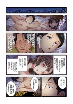 Page 9 of Tsuma no Himitsu, Urimasu. 1-2