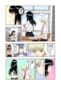 Page 11 of Tenkousei no Seki ga Ore no Hiza no Ue ni Kimatta no de Hame Temita Dai 22