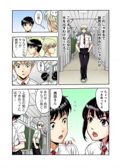 Page 32 of Tenkousei no Seki ga Ore no Hiza no Ue ni Kimatta no de Hame Temita Dai 22