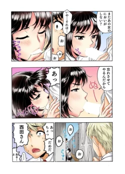 Page 36 of Tenkousei no Seki ga Ore no Hiza no Ue ni Kimatta no de Hame Temita Dai 22