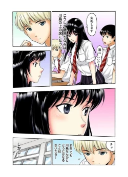 Page 4 of Tenkousei no Seki ga Ore no Hiza no Ue ni Kimatta no de Hame Temita Dai 22