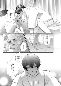 Page 36 of Shojosotsu Sex, Enchousen ~ Joushi no Aibu wa Ichiya ja Owaranai 1-2