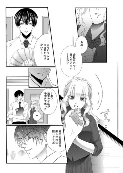 Page 52 of Shojosotsu Sex, Enchousen ~ Joushi no Aibu wa Ichiya ja Owaranai 1-2