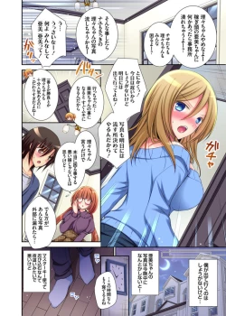 Page 30 of JK Idol to Micchaku Seikatsu ~ Happening darake no Joshiryou de Boku no Musuko ga Daikatsuyaku!? 1-2