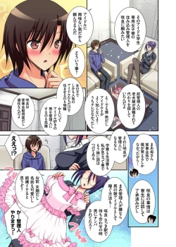 Page 4 of JK Idol to Micchaku Seikatsu ~ Happening darake no Joshiryou de Boku no Musuko ga Daikatsuyaku!? 1-2