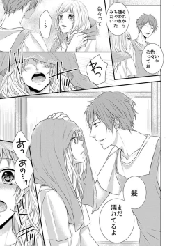 Page 32 of Hito Natsu no Yajū.~ Hora, Chanto Teikō Shiroyo? 1-2