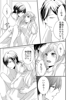 Page 46 of Hito Natsu no Yajū.~ Hora, Chanto Teikō Shiroyo? 1-2