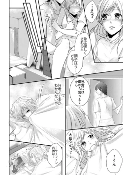 Page 47 of Hito Natsu no Yajū.~ Hora, Chanto Teikō Shiroyo? 1-2