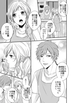 Page 7 of Hito Natsu no Yajū.~ Hora, Chanto Teikō Shiroyo? 1-2