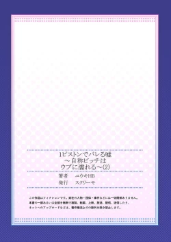 Page 54 of 1 Piston de Bareru Uso1-2