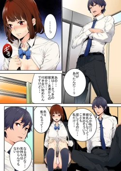 Page 8 of Ima Kara Irerukedo, "Sakippo Dake" Dakara Sex Janai Yo. 1-2