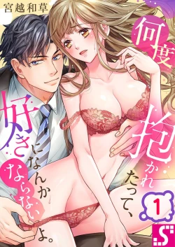 Page 1 of Nando Daka Retatte, Sukini Nanka Naranai yo 1-2