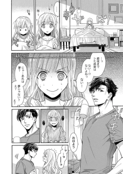 Page 39 of Nando Daka Retatte, Sukini Nanka Naranai yo 1-2