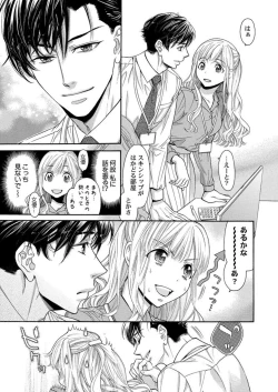 Page 46 of Nando Daka Retatte, Sukini Nanka Naranai yo 1-2
