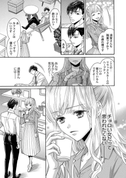 Page 52 of Nando Daka Retatte, Sukini Nanka Naranai yo 1-2