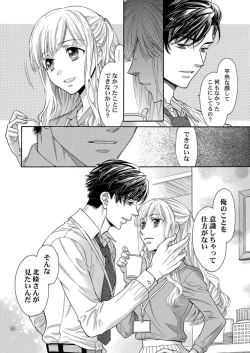 Page 53 of Nando Daka Retatte, Sukini Nanka Naranai yo 1-2