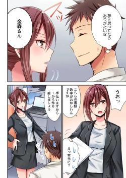 Page 31 of Uso, Watashi Ima Ikasareteru… ～ Hima Nashi Joshi, Hatsu Deisui Nochi Muboubi Taimu 1-4