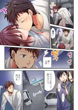 Page 86 of Uso, Watashi Ima Ikasareteru… ～ Hima Nashi Joshi, Hatsu Deisui Nochi Muboubi Taimu 1-4