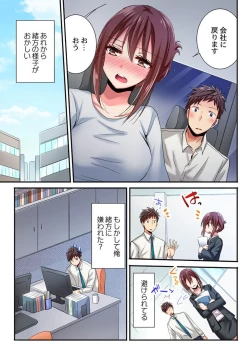 Page 88 of Uso, Watashi Ima Ikasareteru… ～ Hima Nashi Joshi, Hatsu Deisui Nochi Muboubi Taimu 1-4