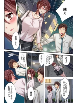 Page 95 of Uso, Watashi Ima Ikasareteru… ～ Hima Nashi Joshi, Hatsu Deisui Nochi Muboubi Taimu 1-4