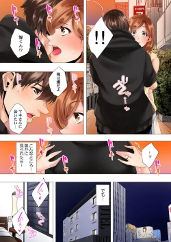 Page 14 of Hajimete no Mamakatsu  kara 2go... Fuufu no Shinshitsu de Netorareta Hitozuma no Kiroku 2-3