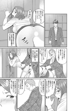 Page 11 of `Otto No Tame Ni Taenakucha…' Kimo Oyako No o 〇 Ho Ni Natta Zenra Kasei2