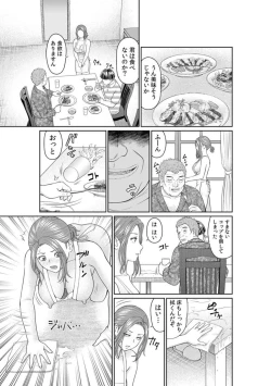 Page 21 of `Otto No Tame Ni Taenakucha…' Kimo Oyako No o 〇 Ho Ni Natta Zenra Kasei2