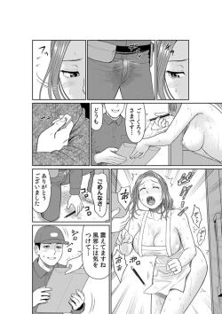 Page 32 of `Otto No Tame Ni Taenakucha…' Kimo Oyako No o 〇 Ho Ni Natta Zenra Kasei2