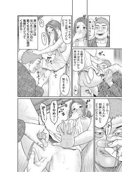Page 36 of `Otto No Tame Ni Taenakucha…' Kimo Oyako No o 〇 Ho Ni Natta Zenra Kasei2