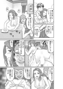 Page 41 of `Otto No Tame Ni Taenakucha…' Kimo Oyako No o 〇 Ho Ni Natta Zenra Kasei2