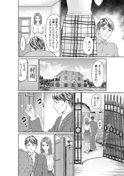 Page 4 of `Otto No Tame Ni Taenakucha…' Kimo Oyako No o 〇 Ho Ni Natta Zenra Kasei2