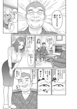 Page 5 of `Otto No Tame Ni Taenakucha…' Kimo Oyako No o 〇 Ho Ni Natta Zenra Kasei2