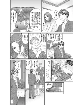 Page 8 of `Otto No Tame Ni Taenakucha…' Kimo Oyako No o 〇 Ho Ni Natta Zenra Kasei2