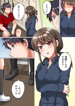 Page 9 of Renai Soudan de Shojo Soushitsu1-2