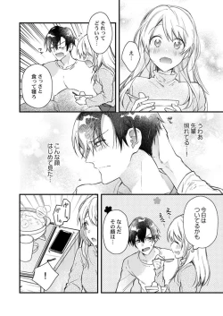 Page 10 of Kekkon Shita node, Sex Yuukyuu Kudasai! 1-2