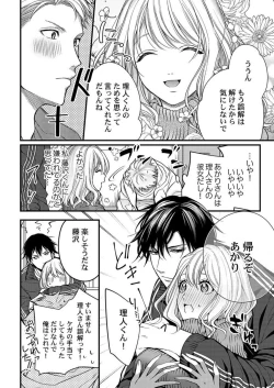 Page 33 of Ore o Mitashite, Shouri no Megamikyuu Ecchi 1-2